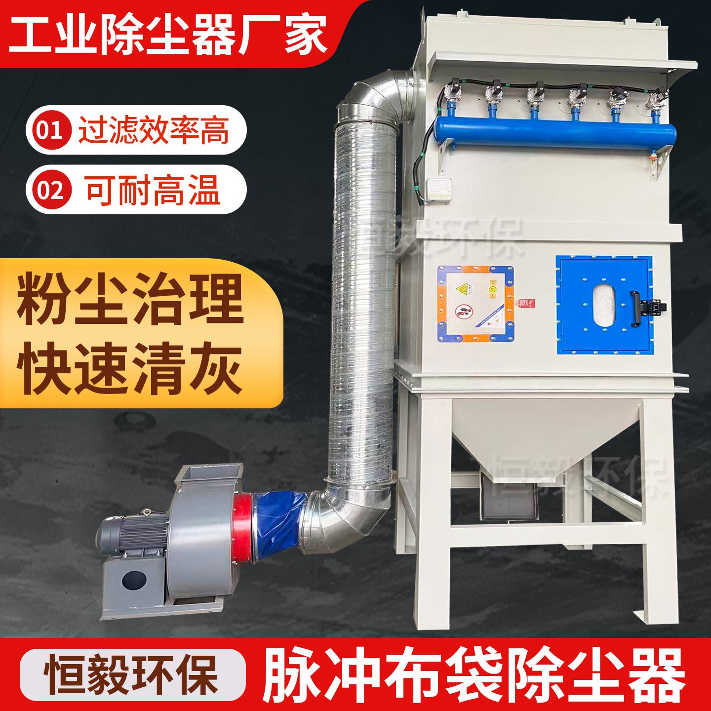 布袋吹尘器工业中央除尘环保布袋式耐高温锅炉脉冲集尘器环保设备