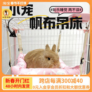 龙猫荷兰猪笼子挂窝 兔子窝兔子秋千兔子睡觉小窝宠物吊床悬挂式