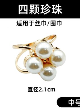 山茶花女士高级丝巾扣环百搭袖扣