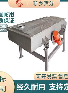 1230直线振动筛优惠干鸡蛋白粉方形筛熟豆浆直线振动筛型号