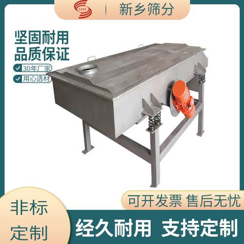 1230直线振动筛优惠干鸡蛋白粉方形筛熟豆浆直线振动筛型号