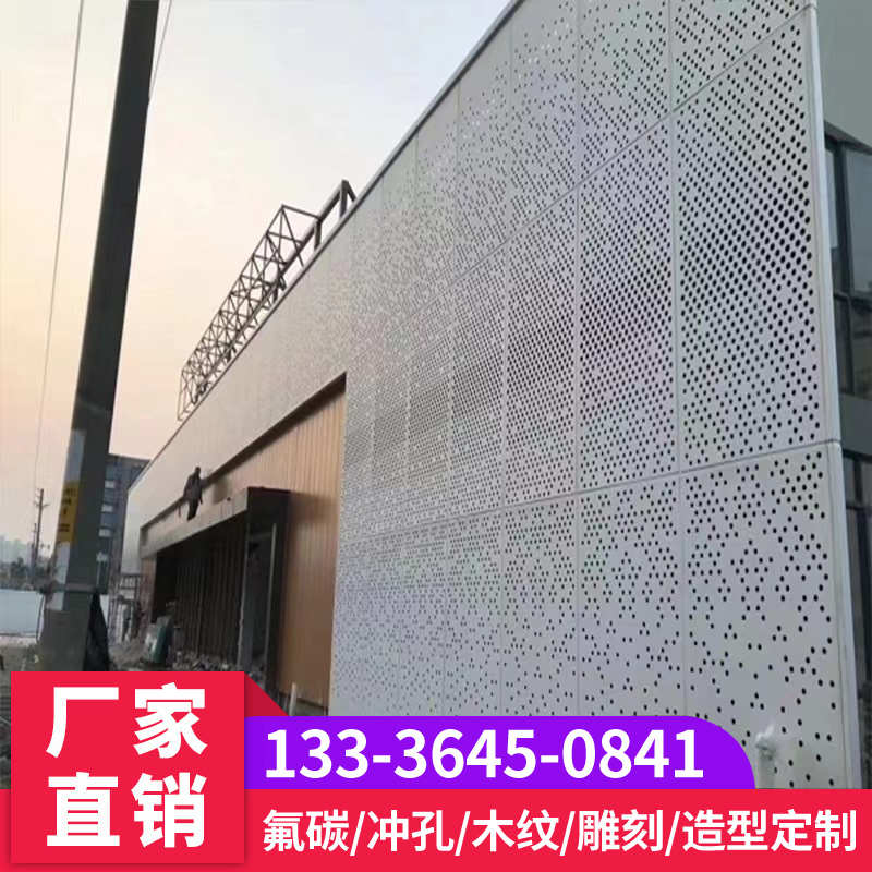 金属外墙氟碳漆白色冲孔铝单板装饰穿孔造型镂空门头雨棚铝板型材