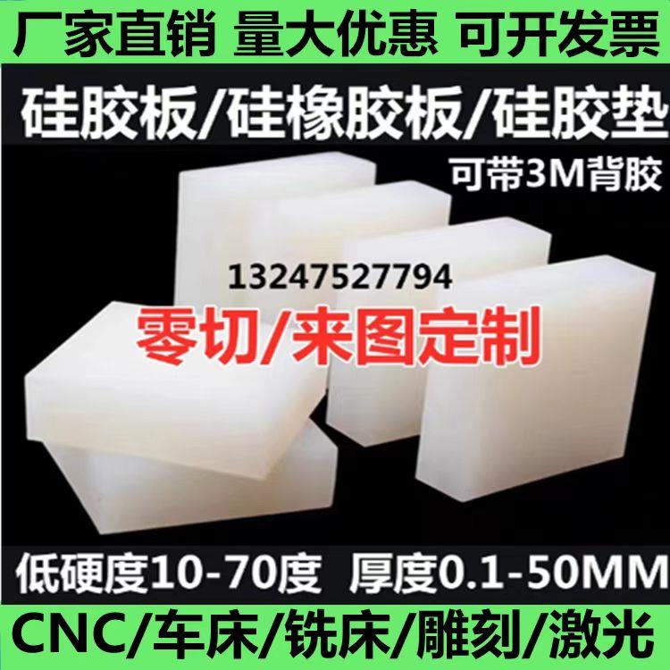 白色硅胶板硅胶方块定制耐高温硅橡胶垫片5/10/15/20/25/30mm加工