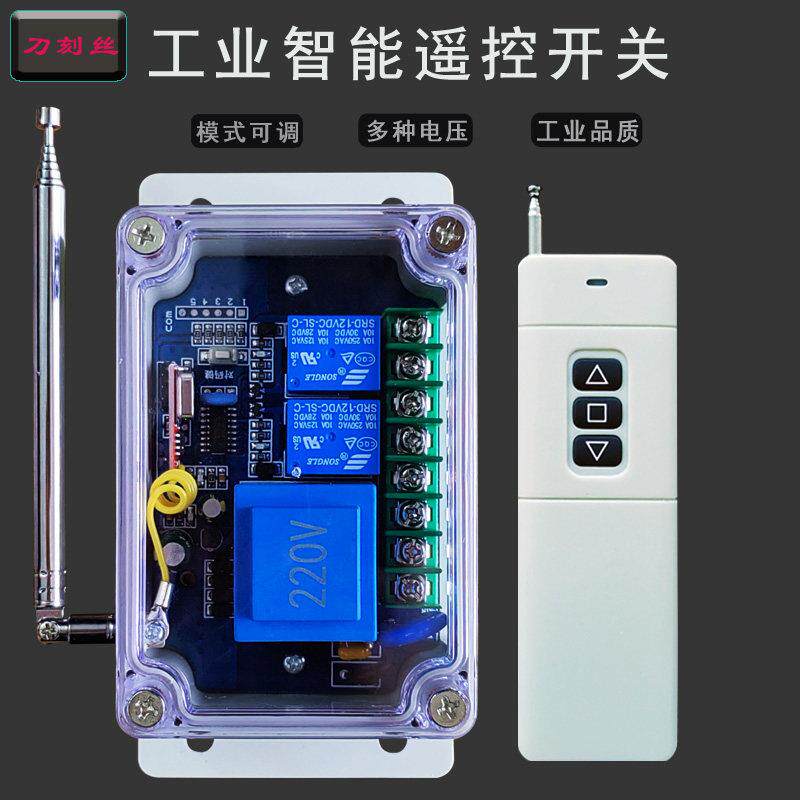 遥控开关远程控制工业遥控开关电机正反转遥控器限位开关倒顺开关