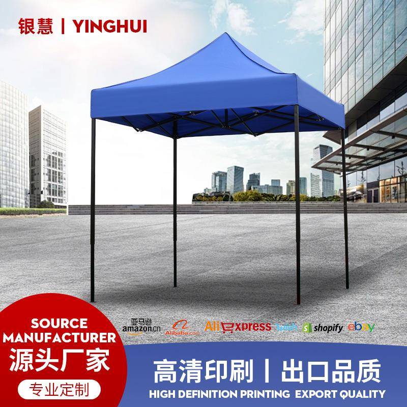 定制户外折叠帐篷四角摆摊遮阳雨棚印刷logo促销展览广告帐篷
