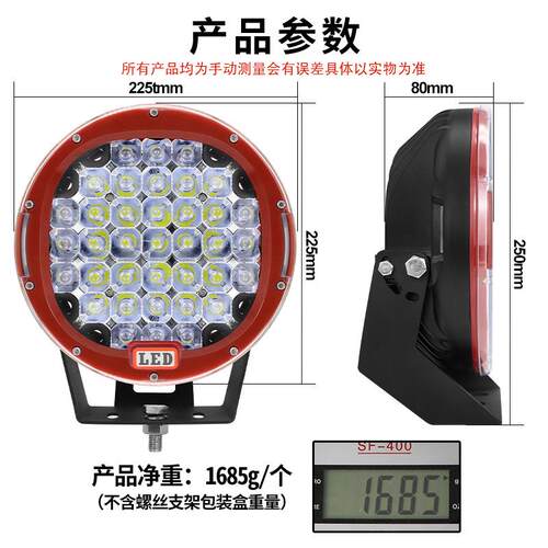 9英寸工作灯37LED 185W led改装LED射灯聚光灯SUV通用厂家直销