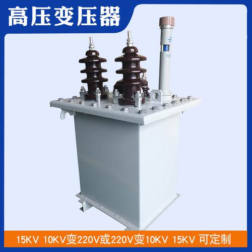 相油浸式变压器13KV变220V电力变压器10KVA压升压降压变压器