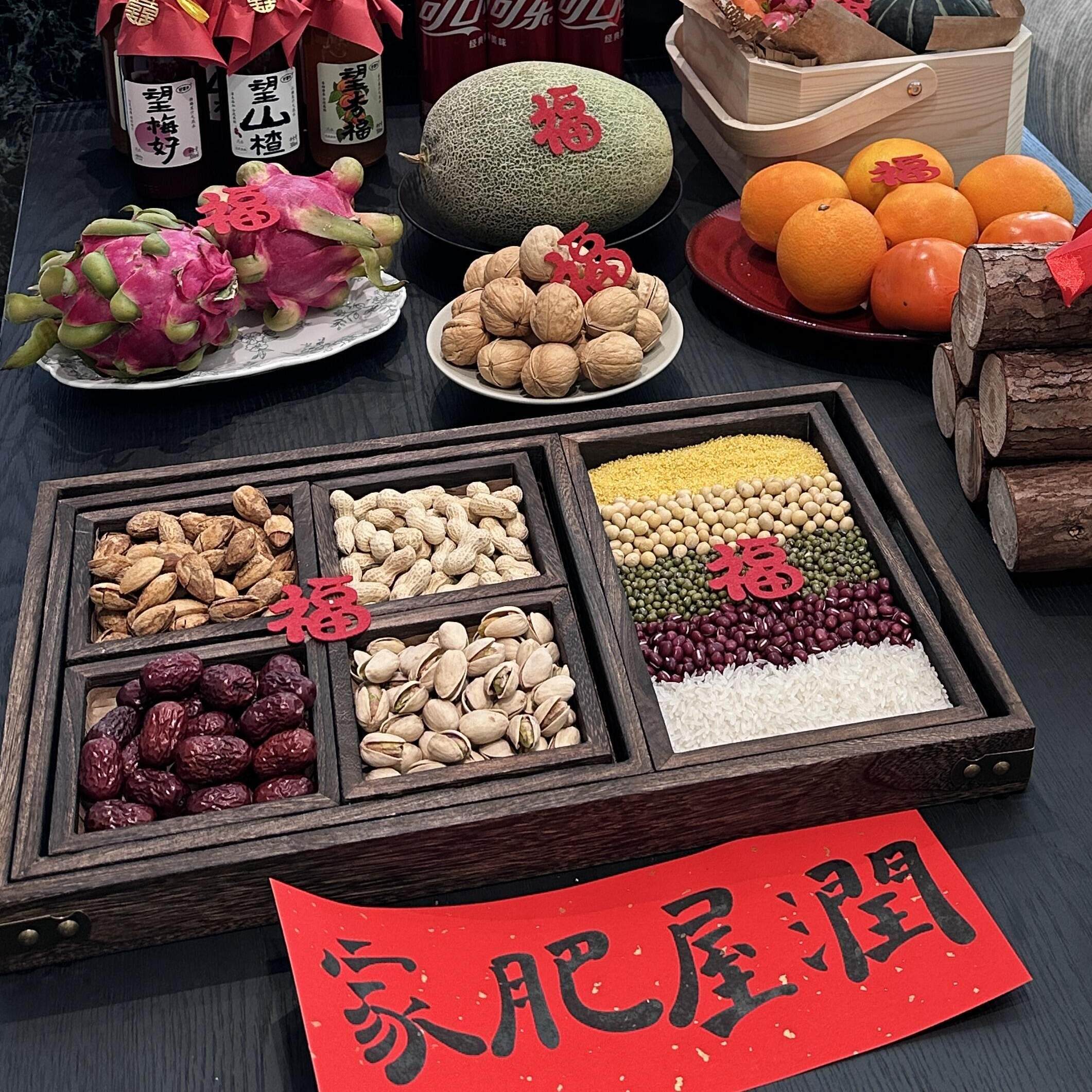 乔迁之喜干果盘木盒茶点心盒乔迁氛围布置搬家入宅仪式用品好物