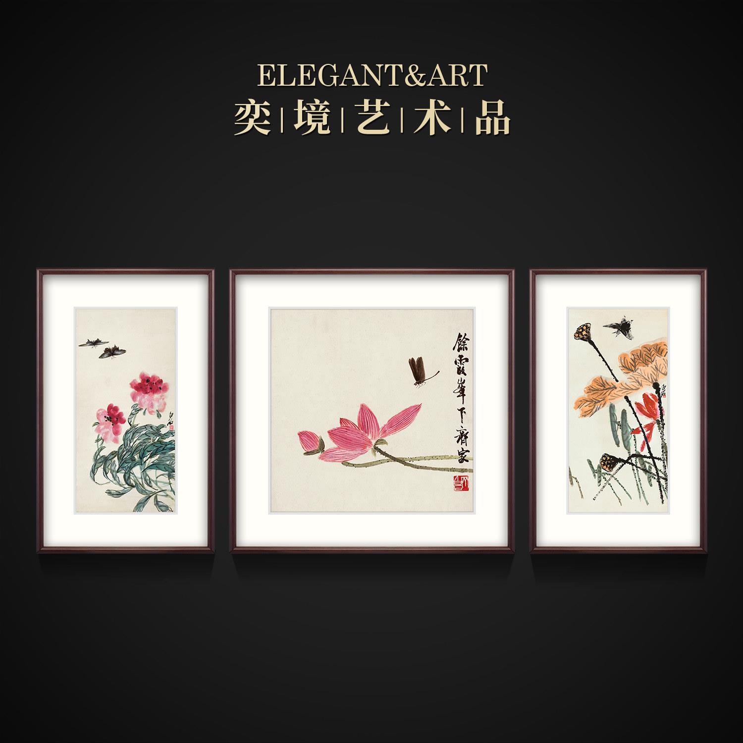 新中式装饰画客厅沙发背景墙挂画三联壁画高档国画齐白石荷气生财