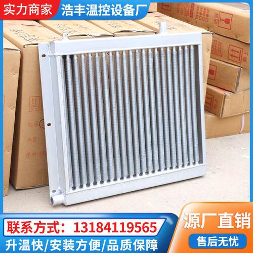 水暖锅炉养殖散热器暖风机鸡舍猪舍大棚水循环散热片热风机暖气片