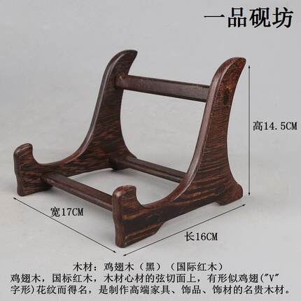 高档端砚木台架子支摆可架子设摆放架展示天然实木材一体式可分开
