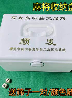 家用麻将储物盒加厚特大号收纳箱装麻雀的盒子塑料麻将专用整理箱