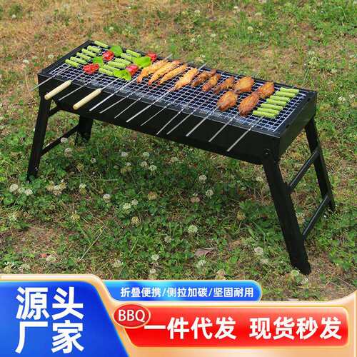 家用烧烤架户外无烟便携式折叠烧烤炉BBQ木炭烤炉庭院烧烤炉烤架