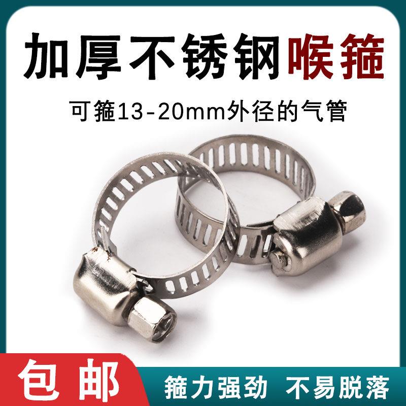 304不锈钢喉箍紧固喉筘卡 强力喉箍卡箍抱箍 加强型美式水管夹子图片