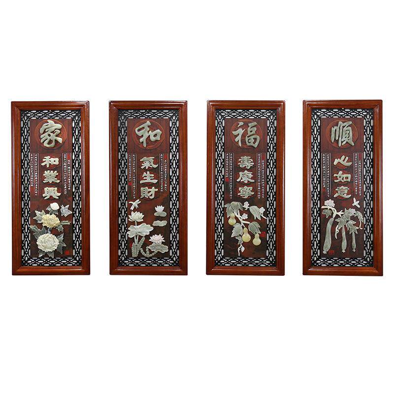 春夏秋冬挂画中式客厅沙发背景墙装饰画餐厅墙面装饰四联玉雕壁画