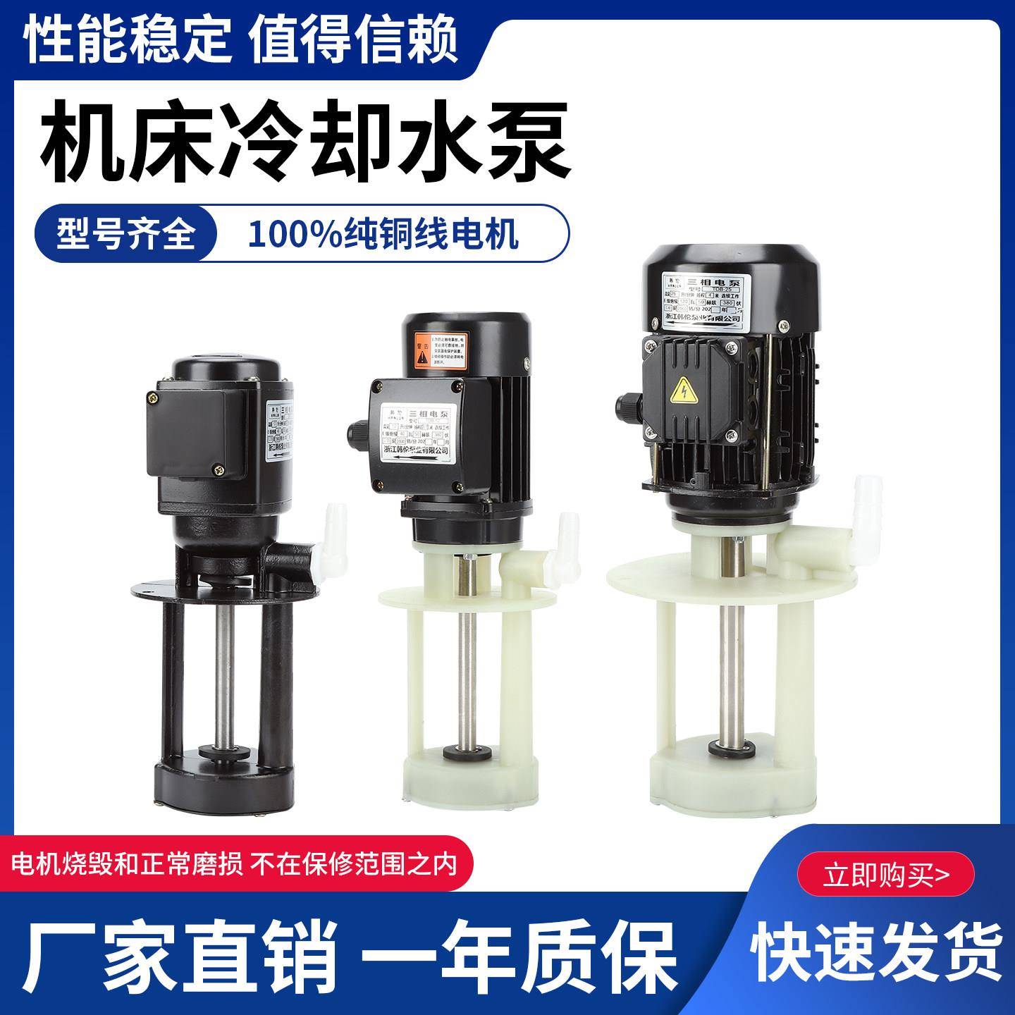 机床水泵不锈钢轴冷却泵自来水的单相三相尼龙底座电动泵或铝合金