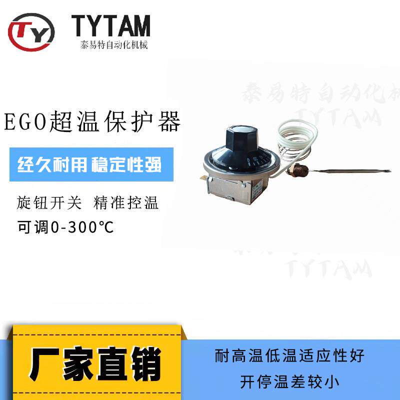 模温机超温保护器 烤箱测温探头控温器塑料干燥机300度温旋钮开关