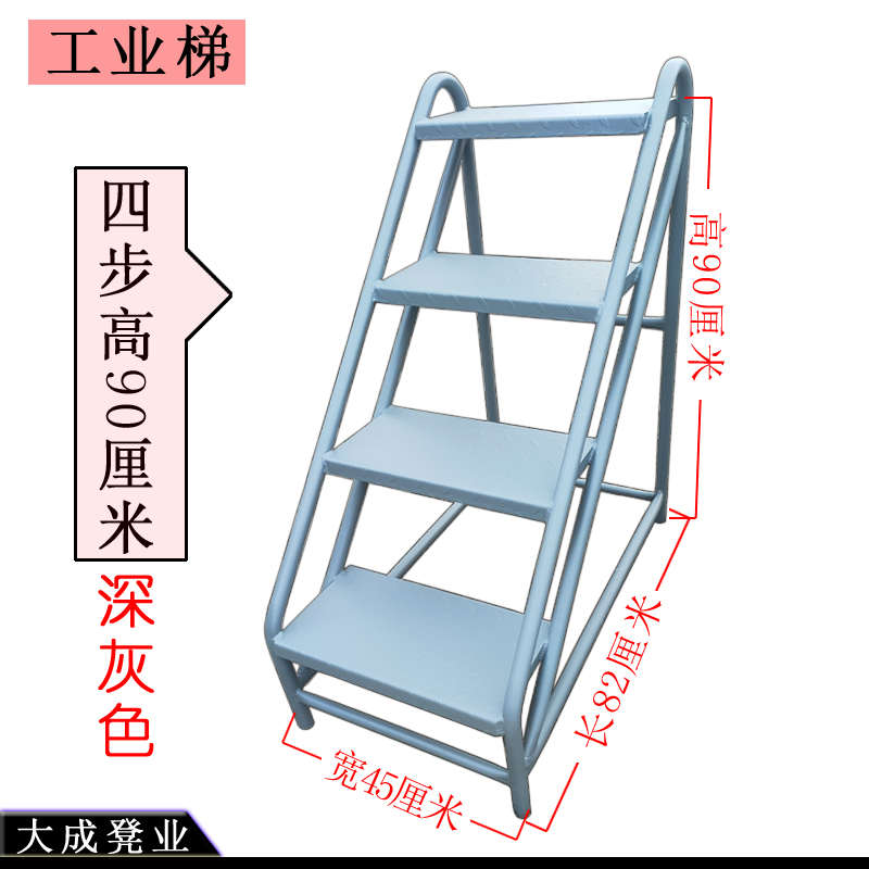 踏梯移动便捷登高梯铁凳子踏步台阶梯结实工业塌台梯凳加厚牢