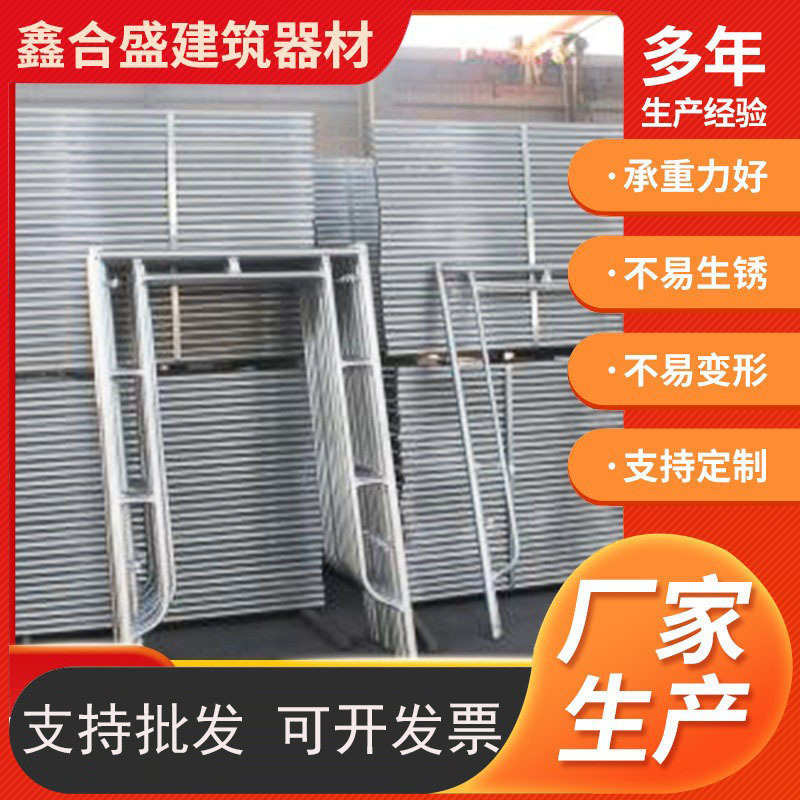 移动镀锌脚手架门式门架脚手架梯形脚手架铝合金直爬梯式脚手架