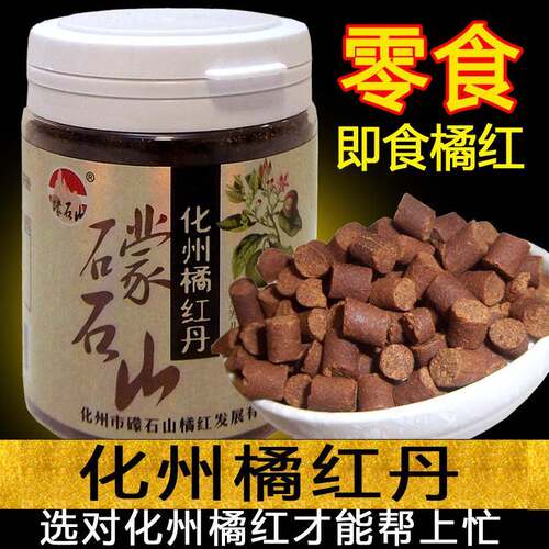 丹橘红八仙果橘红果切片零食即食橘红