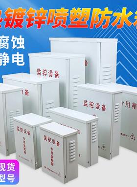 监控防水箱子户外网络设备配电箱防雨盒室内外集中供电弱电热镀锌