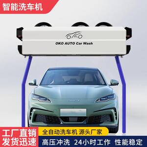 厂家直销自动洗车机全智能无接触式洗车机双杆移动风干高效清