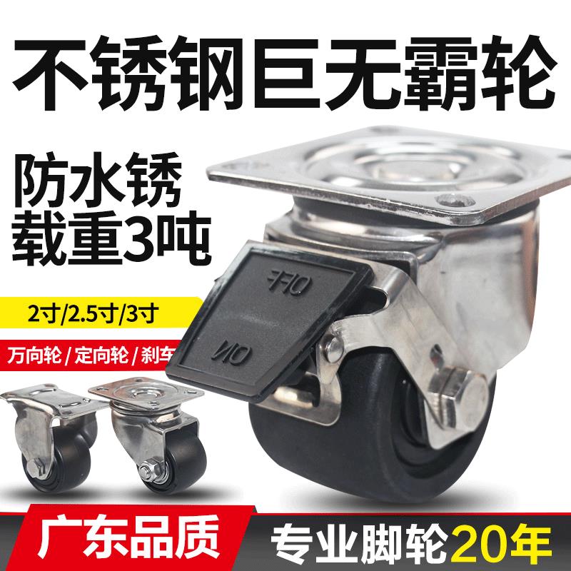 3寸2寸304不锈钢载重轮超重型承重万向轮尼龙滑轮轮子低重心脚轮