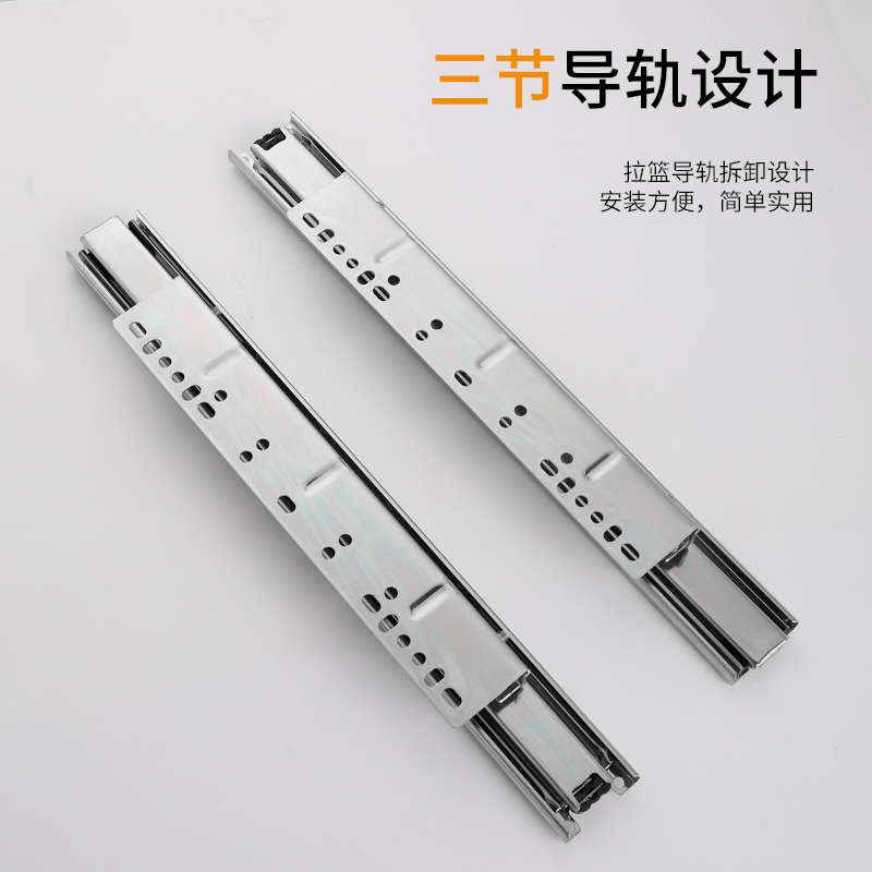 厨房拉篮轨道滑轨 侧装375cm通用可调节加厚三节滚珠碗柜专用滑道