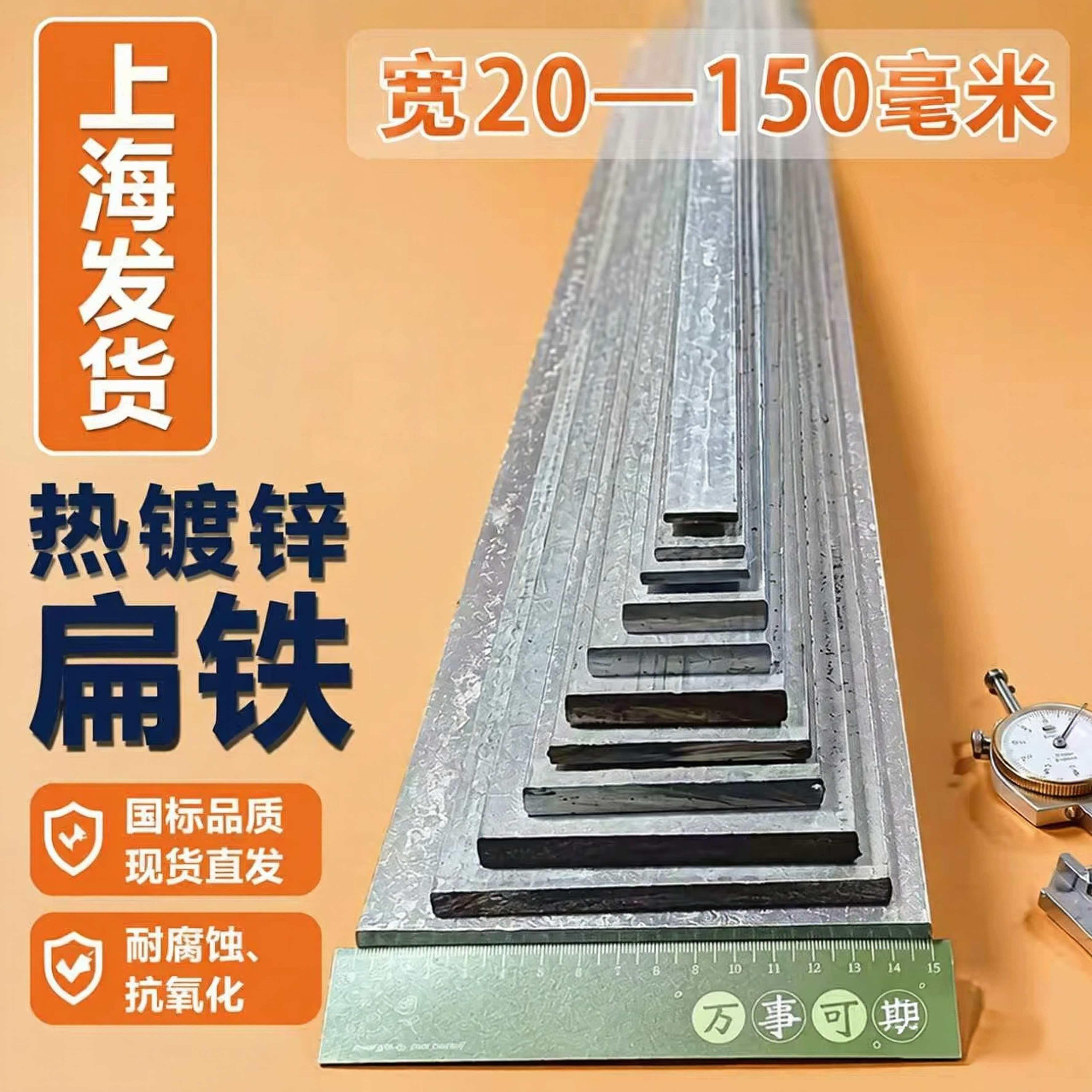 钢条扁铁条扁钢铁条扁条镀锌扁铁钢条扁条扁钢条镀锌扁铁镀锌扁钢