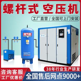 永磁变频螺杆式 空压机工业级15kw22kw一体机37kw55kw90空气压缩机