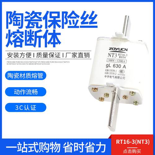 RO34NT3RT16-3RT20-3方管刀形触头熔断器NT3-630A陶瓷