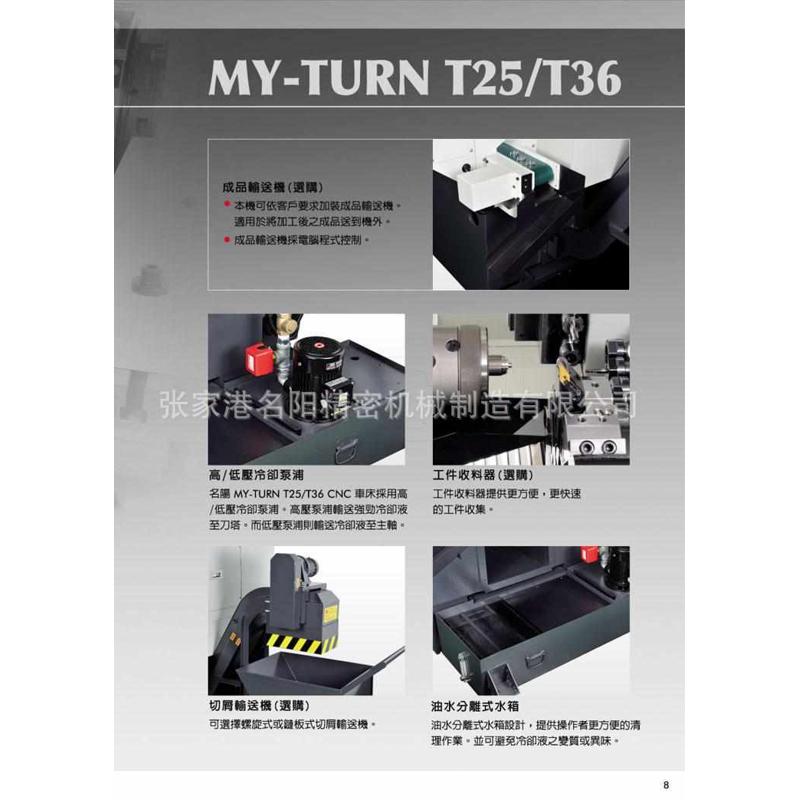 出售数控车床t36t25数控车床厂家/全自动