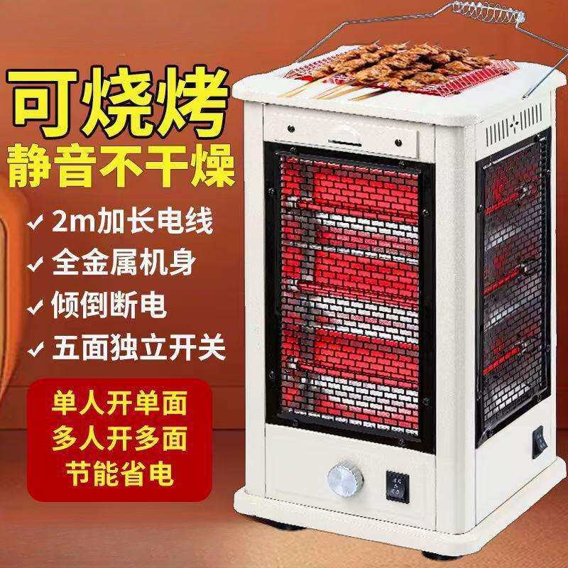 烤火炉家用小太阳烧烤型火器节能取暖炉烤五面电烤炉取暖器电暖气