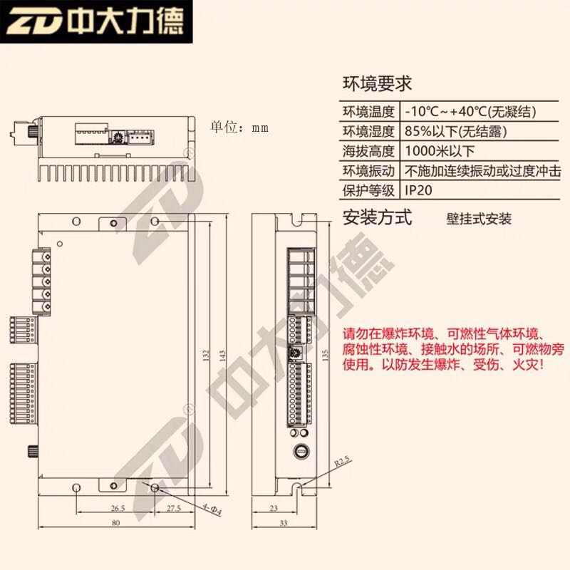 直流驱动器 调速器无中大低压电机- .zbld刷400lrzdc20电机控制器