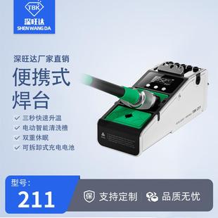 211电烙铁便携式 电池可拆卸可调恒温数显电烙铁焊嘴电动清洁器