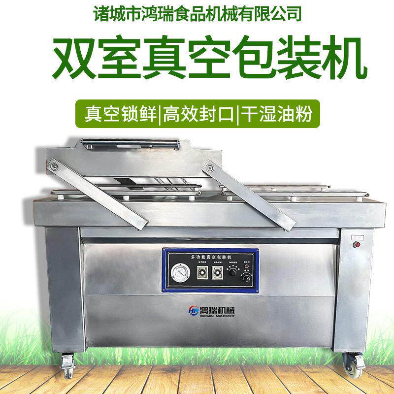 千叶豆腐人参真空包装机黄精阿胶糕真空封口设备干果米砖真空机