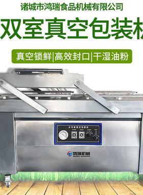 云南花糯玉米蚕豆真空包装机米皮酸笋八饭双室真空封口机设备