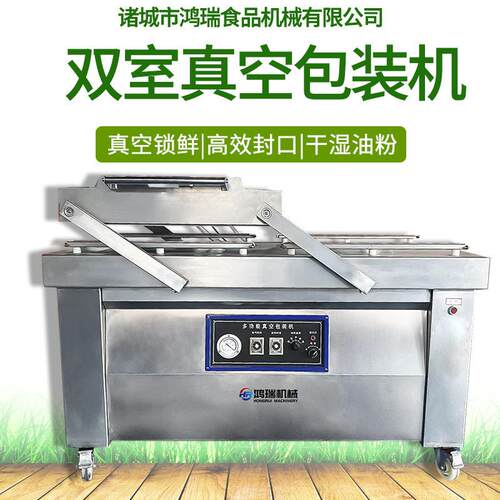云南花糯玉米蚕豆真空包装机米皮酸笋八饭双室真空封口机设备