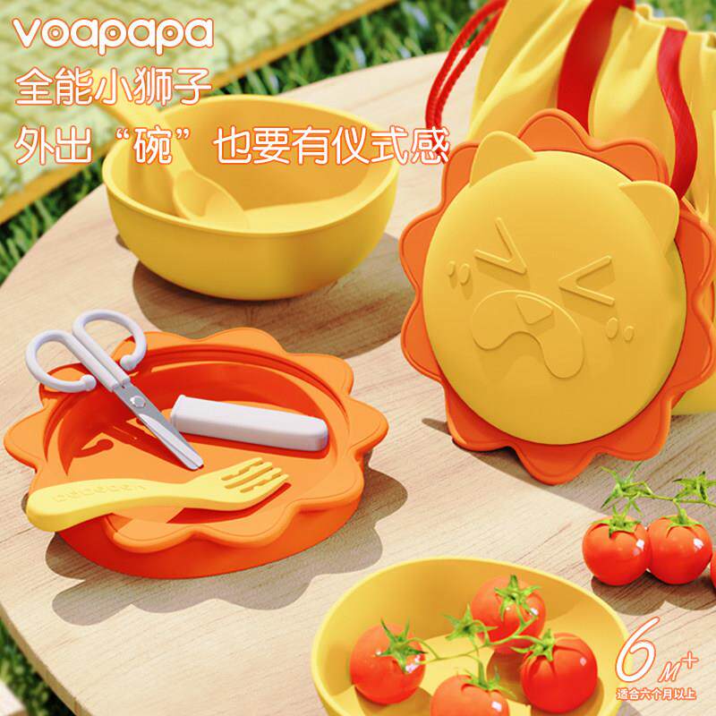 VOAPAPA外出可携式狮子副食品碗宝宝吸盘式副食品可携式餐盘儿童