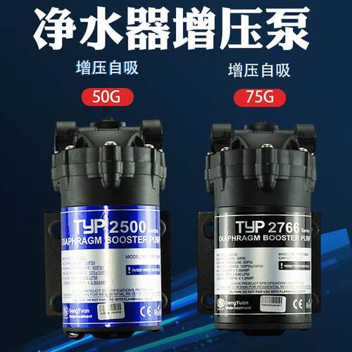 增压泵家用超静音台湾邓元50G电机配件净水器滤水机