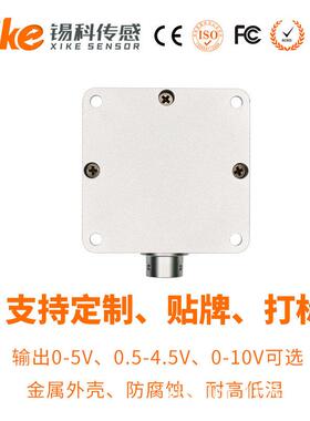 精度动态倾角仪XK-IMU795V 0-5V,0-10V角度输出三轴加速度计