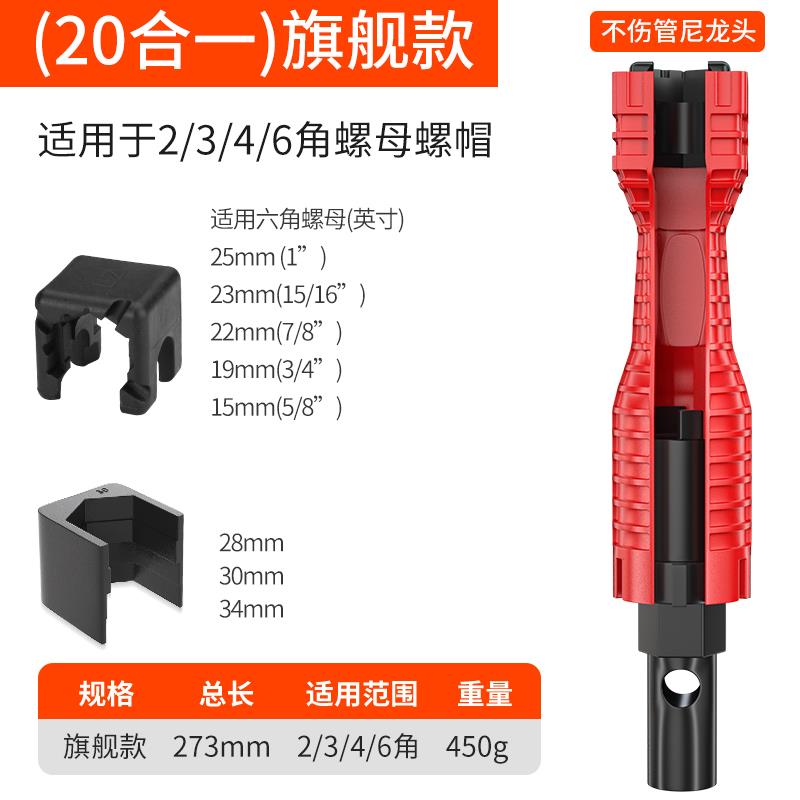 高档易之力水装能槽扳手卫浴神器八合一多功能扳手龙头水管万安工