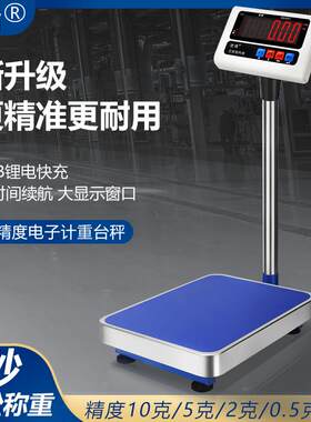 电子秤高精度2g精密工业计量称100kg150精准称重计重台秤人体称