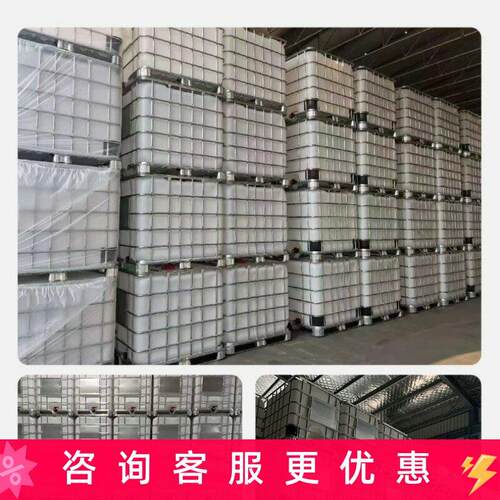 吨桶全新ibc集装桶加厚储水桶1000L超大号柴油桶二手化工桶废水桶