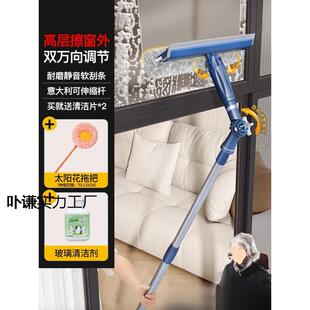 2502款 家外用擦窗家政保洁清洁窗户清 擦359玻璃高层窗新工具新款