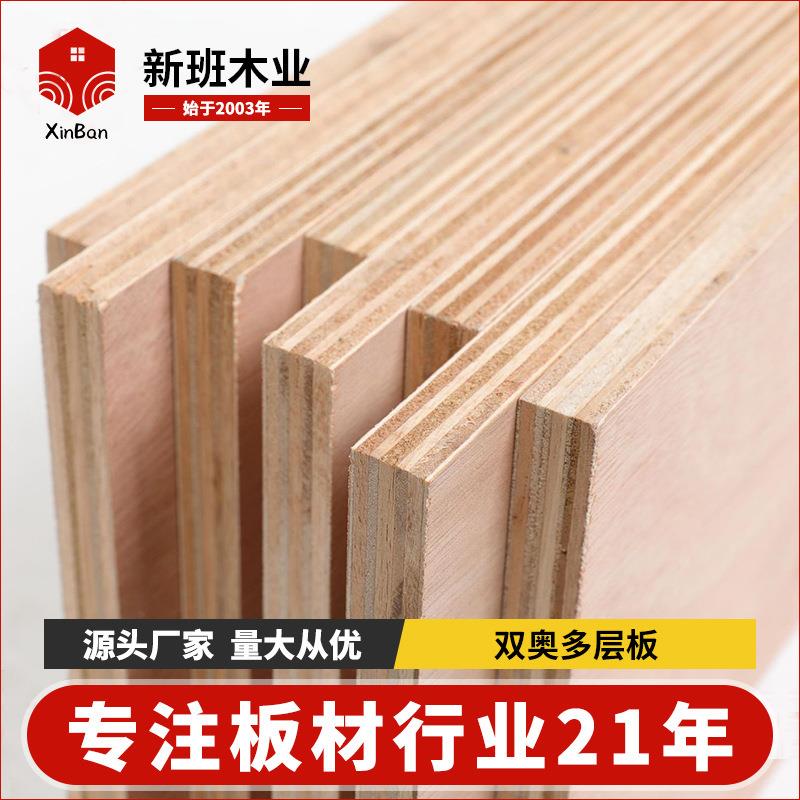 杨桉多层板E0级杨桉芯家具板多层胶合板贴面板包装木箱货架木工板