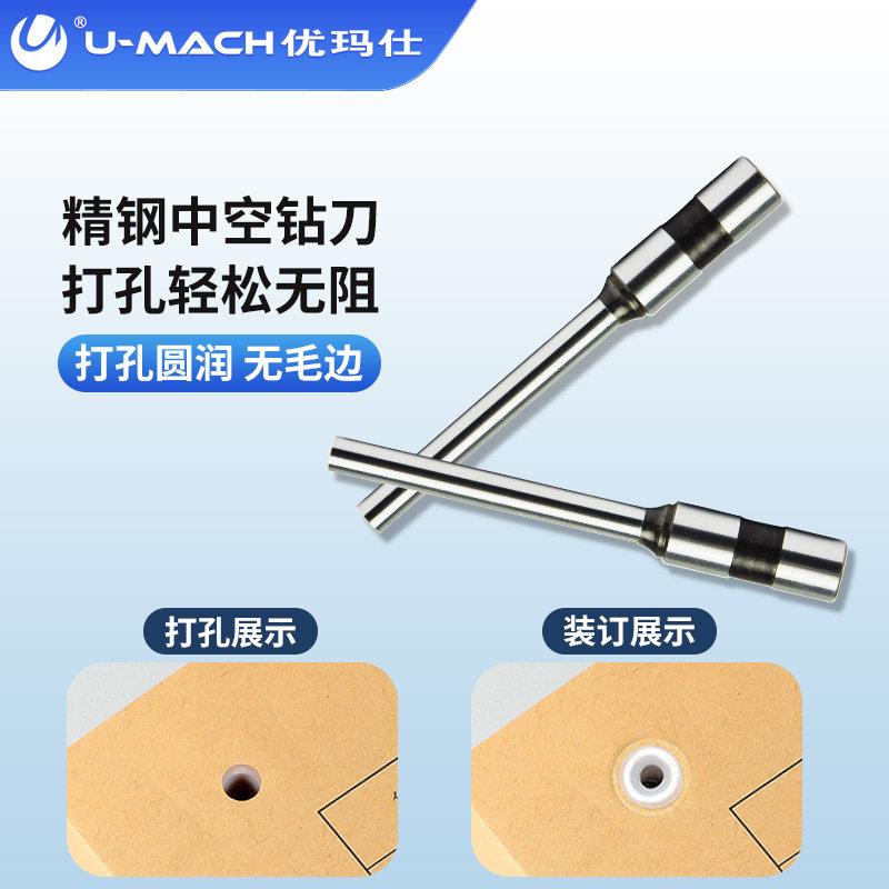 优玛仕U-31S 小型会计凭证装订机手动财务标书账本办公资料案卷档