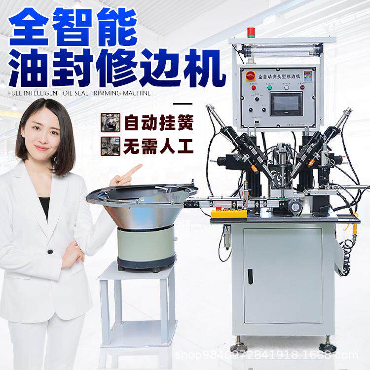 全自动数控修边机橡胶制品倒角车边机油封毛边削边机聚氨酯去边机