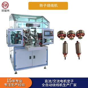 抽油烟机电机绕线机潜水泵定子绕线设备生产新能源铁芯焊接机
