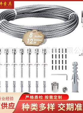 木螺丝十字卡头配1/8钢丝绳花园植物绿植攀爬绳12米